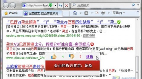 巴西荷兰比分预测 新旧交替与伤病阴云 谁能笑到最后